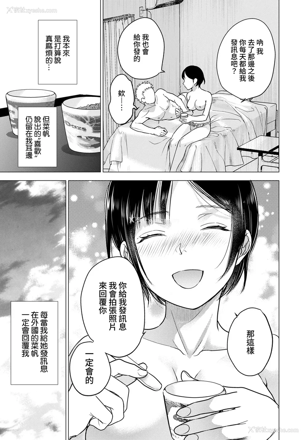 19P - [藤坂空树] 彼女はエロくて钓られやすい (ANGEL倶楽部)