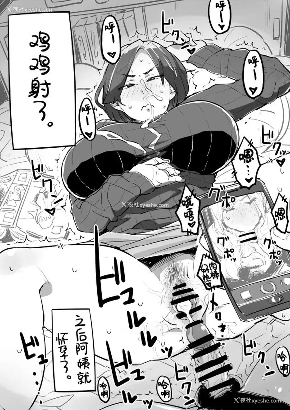 12P - [Haitukun] ひとづまフタコマ [中国翻訳]