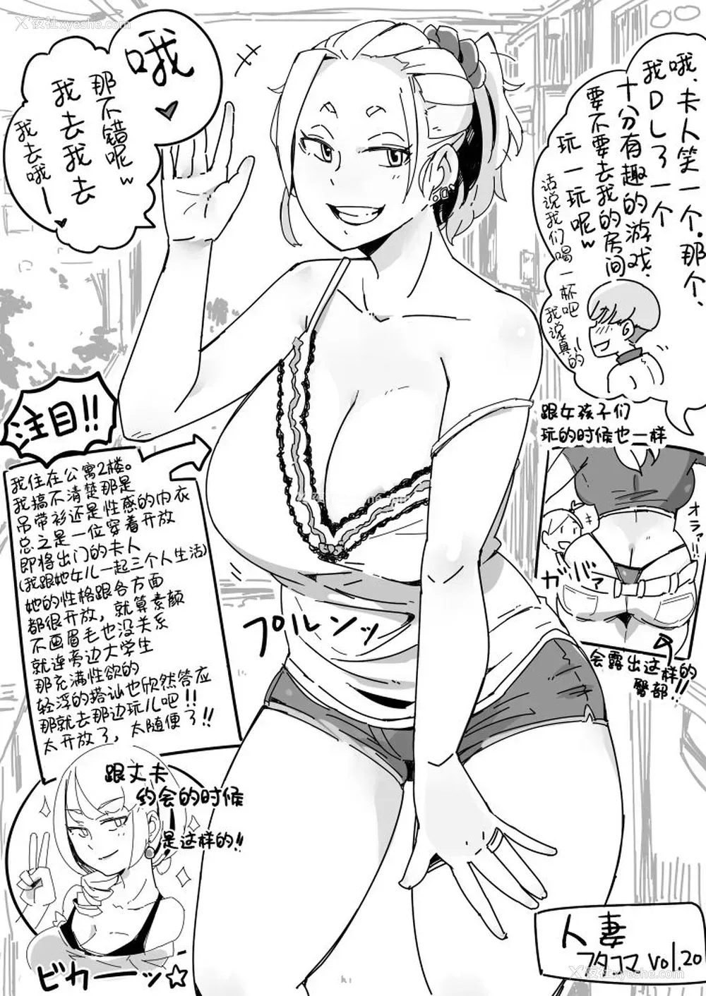 5P - [Haitukun] ひとづまフタコマ [中国翻訳]