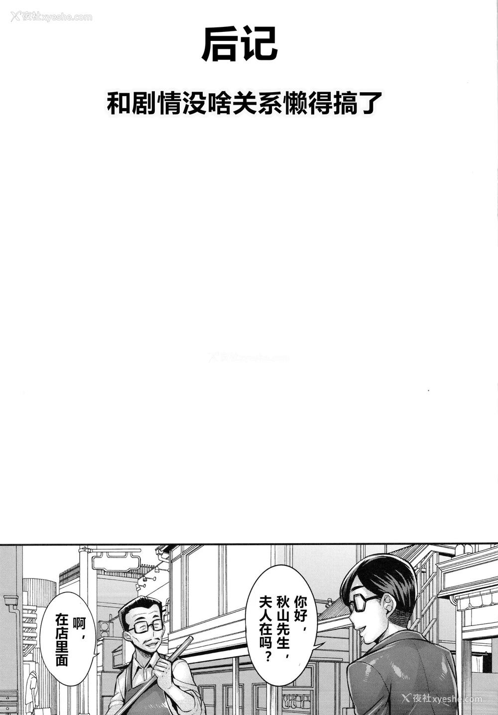 20P - (C97) [境外天元 (桃吹リオ)] 洗脳された家元のふしだらな子育て法