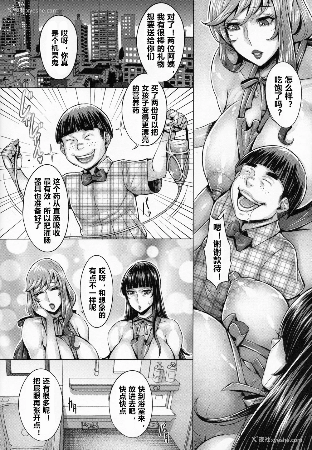 9P - (C97) [境外天元 (桃吹リオ)] 洗脳された家元のふしだらな子育て法