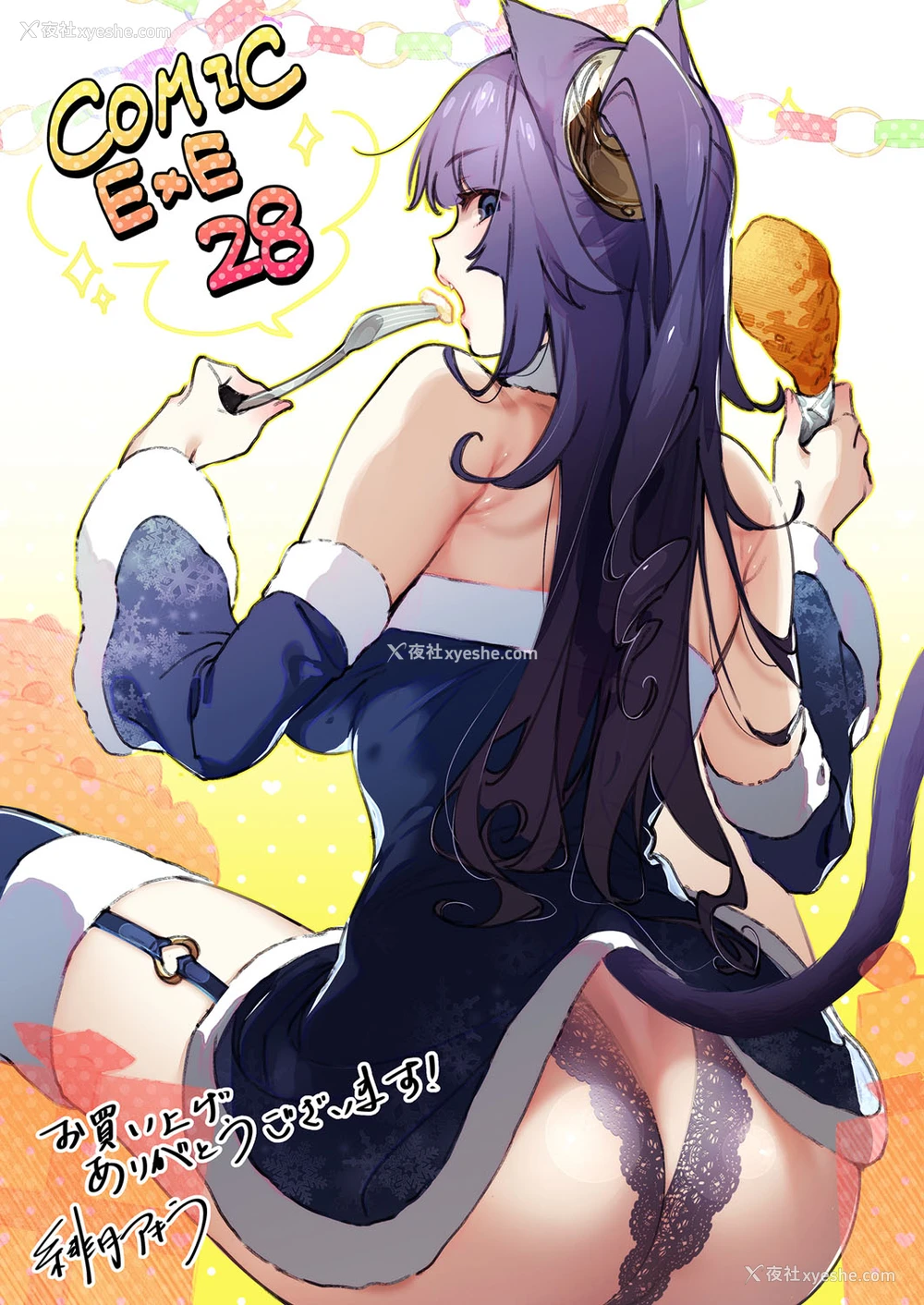 44P - [绯月アキラ] 欲望パンドラ20 (コミック エグゼ 29)