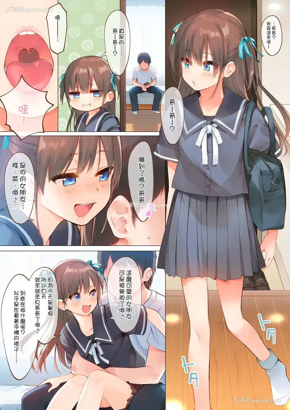 2P - [相原饭店 (相原翔太)] 椎菜といっぱい夏休み♪～甘くてトロトロな、种付けえっち～ [中国翻訳] [DL版]