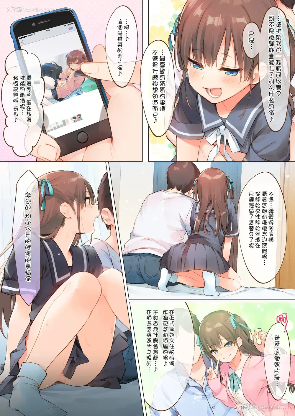 3P - [相原饭店 (相原翔太)] 椎菜といっぱい夏休み♪～甘くてトロトロな、种付けえっち～ [中国翻訳] [DL版]