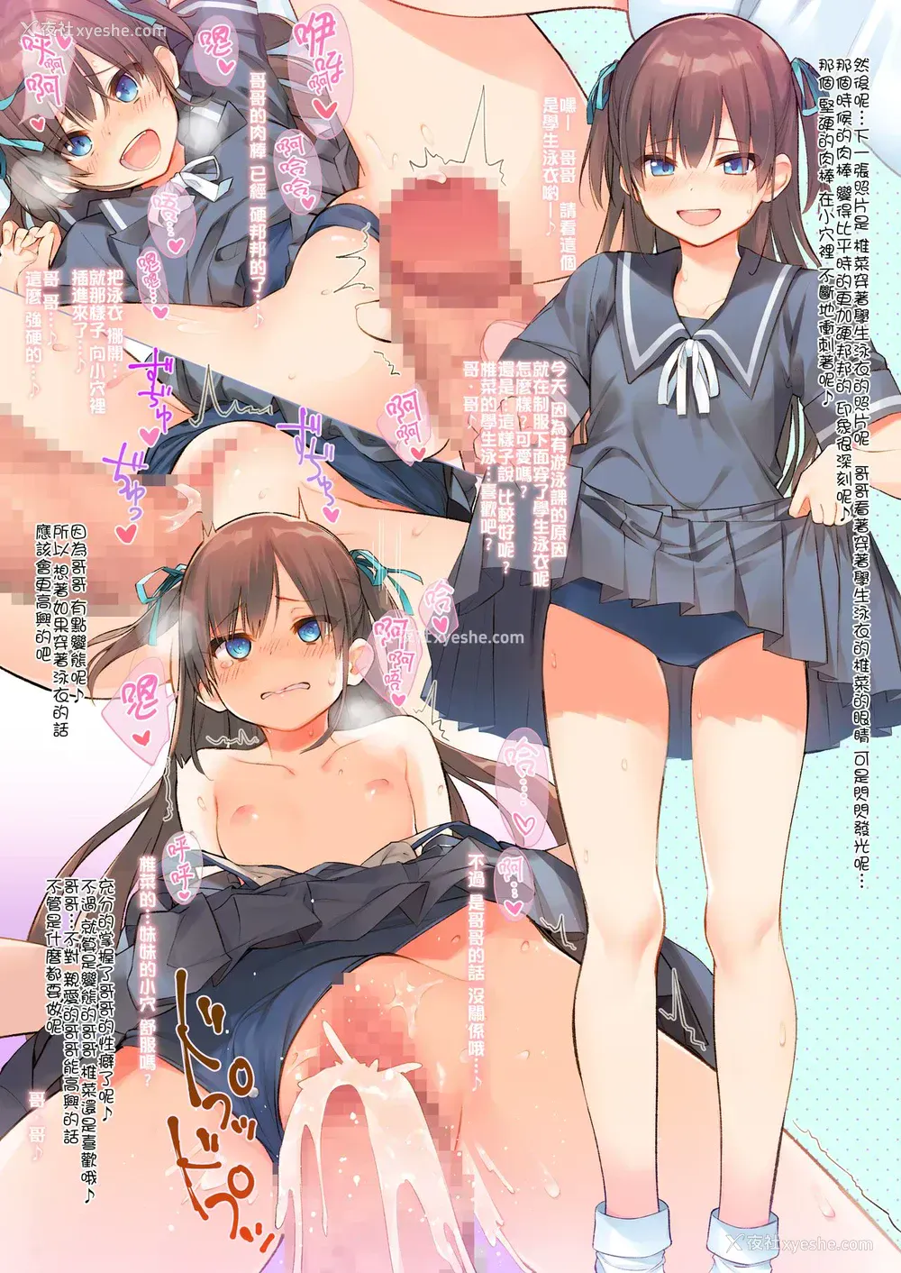 5P - [相原饭店 (相原翔太)] 椎菜といっぱい夏休み♪～甘くてトロトロな、种付けえっち～ [中国翻訳] [DL版]