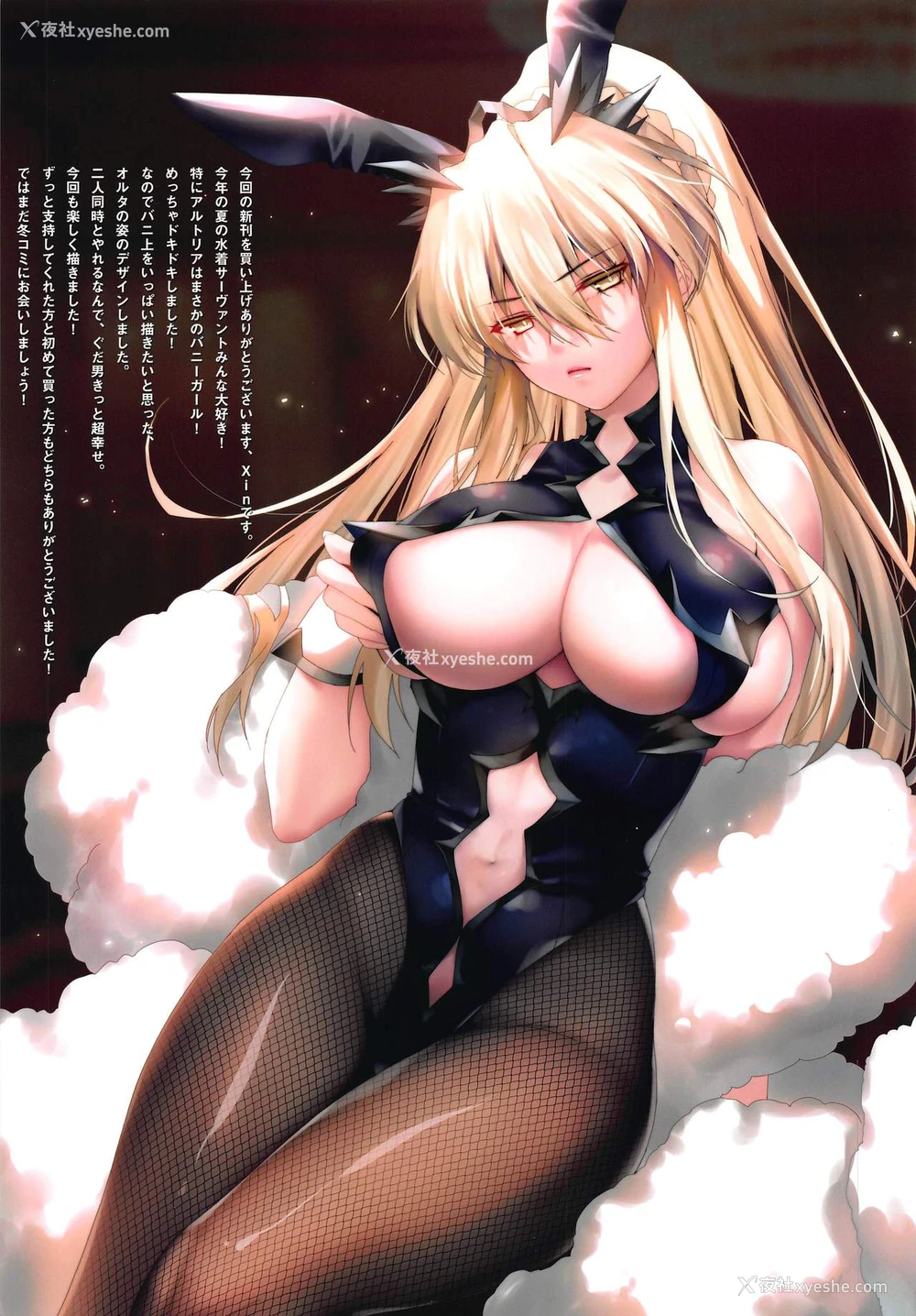 24P - (COMIC1☆16) [萌姫连合 (xin、obiwan)] FGOカーニバル26 ようこそ!発情至高カルデア极上酒保へ三杯目inラスベガス (Fate/Grand Order)