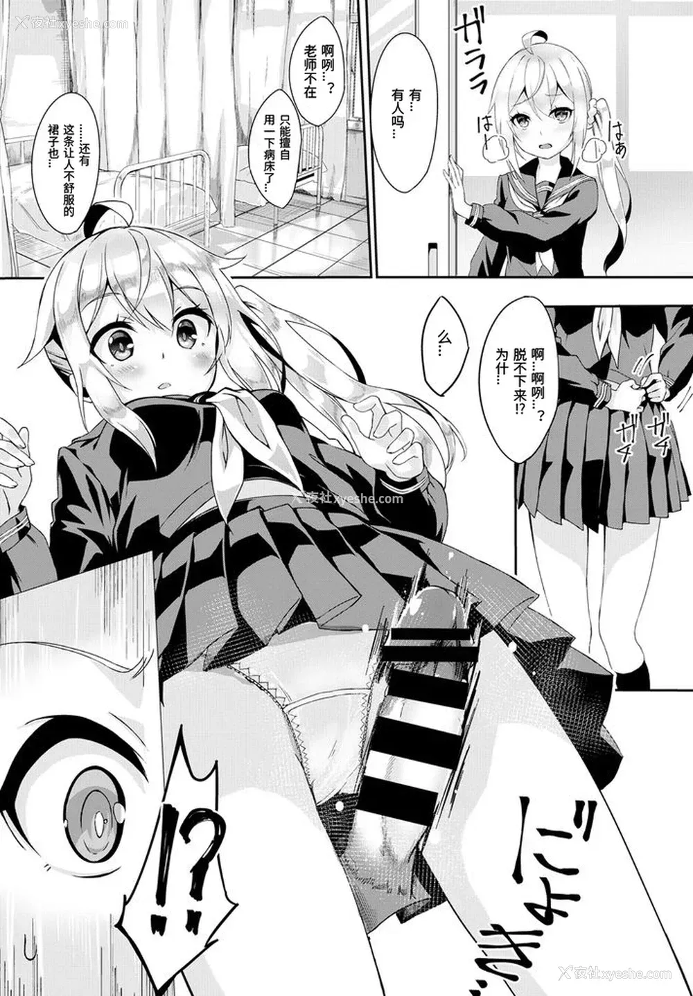 10P - [ぬんぬ] スカートの中はファンタジー (COMIC BAVEL 2018年4月号)