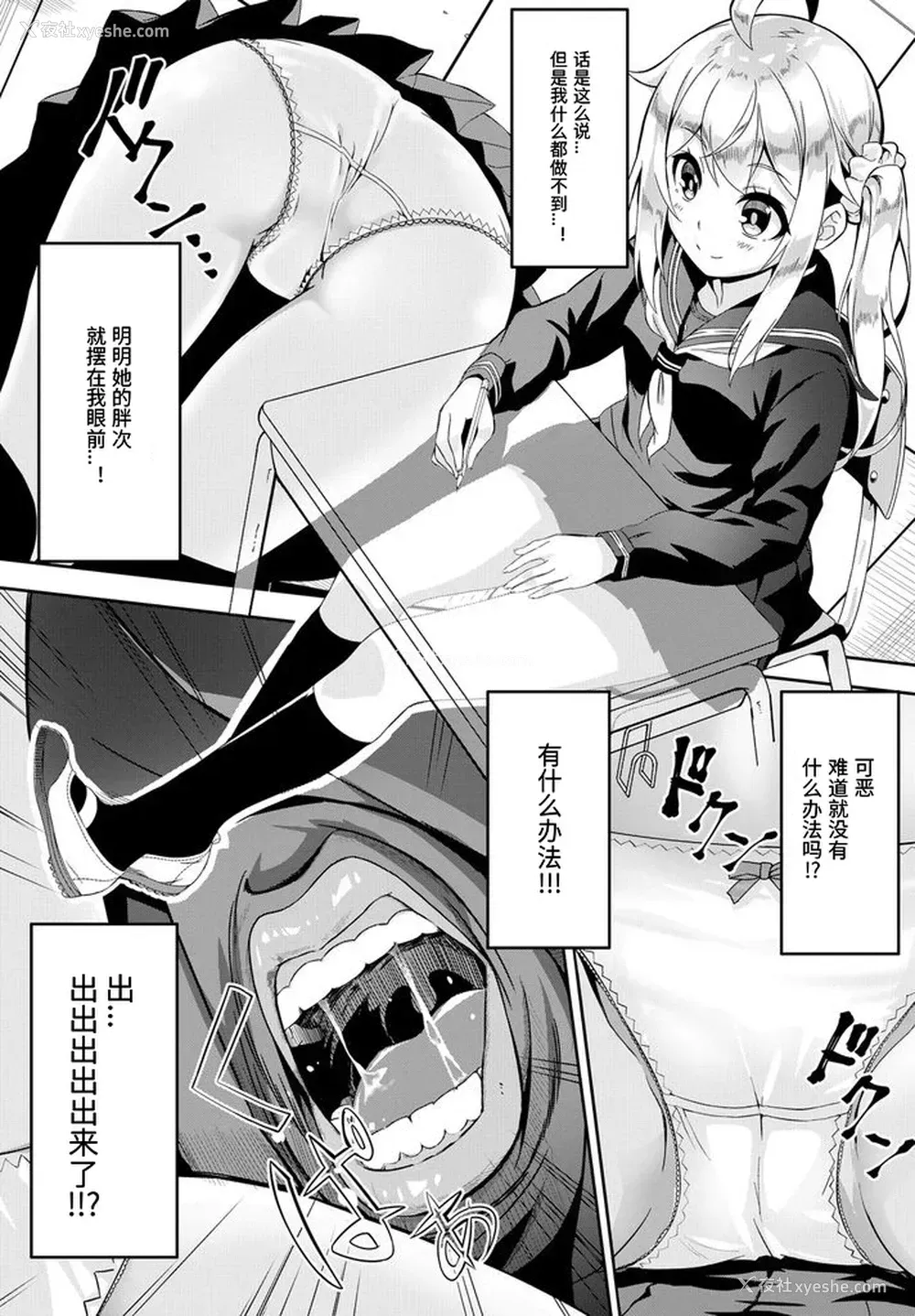 3P - [ぬんぬ] スカートの中はファンタジー (COMIC BAVEL 2018年4月号)