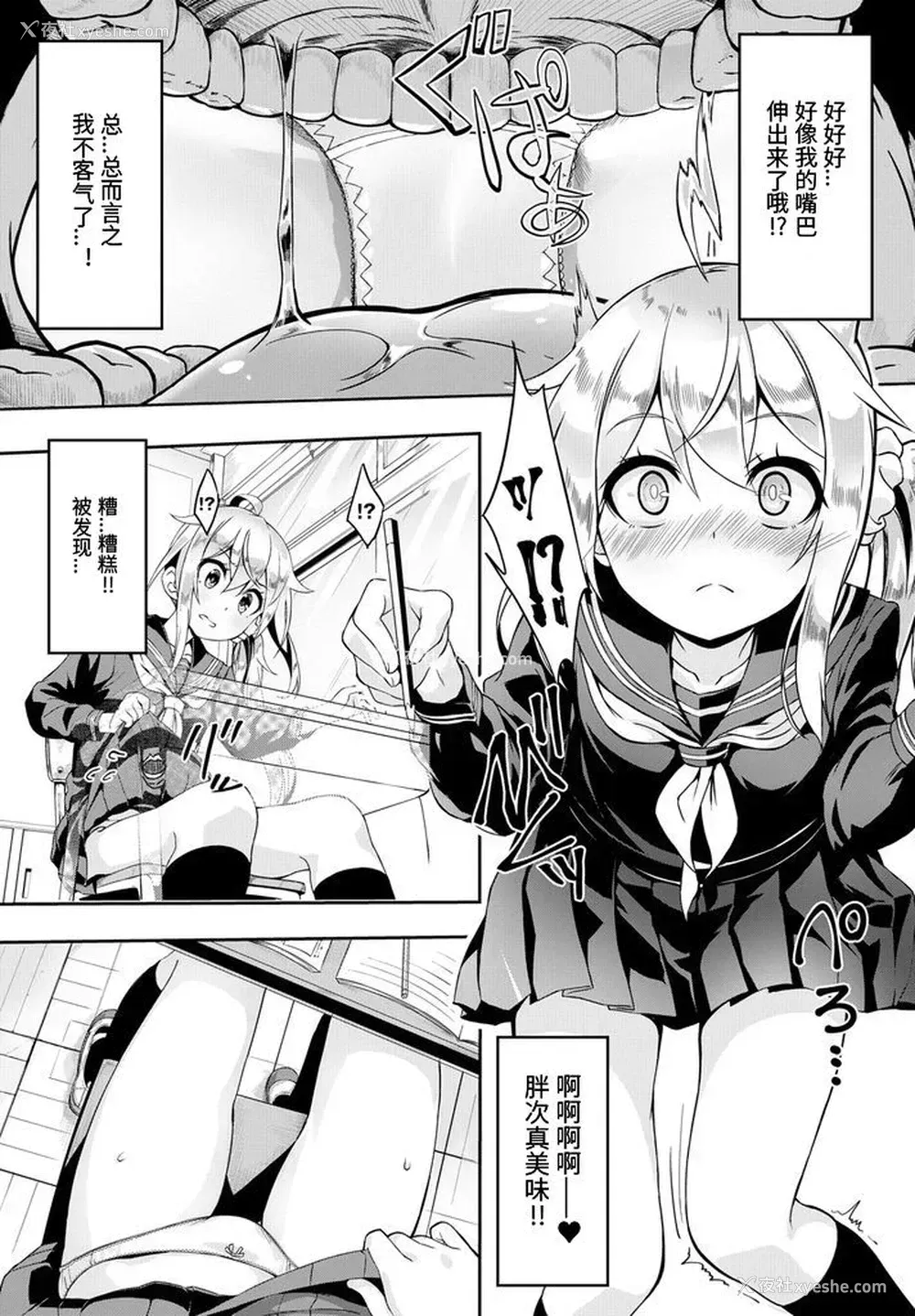 4P - [ぬんぬ] スカートの中はファンタジー (COMIC BAVEL 2018年4月号)