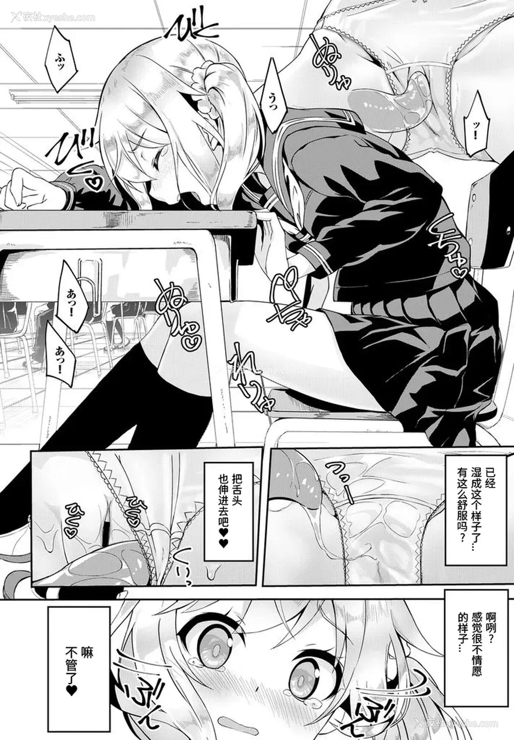 6P - [ぬんぬ] スカートの中はファンタジー (COMIC BAVEL 2018年4月号)