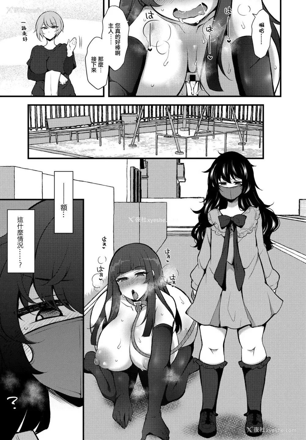 13P - [ジェニガタ] 転生とか超ハピだからもう一回青春讴歌するわ