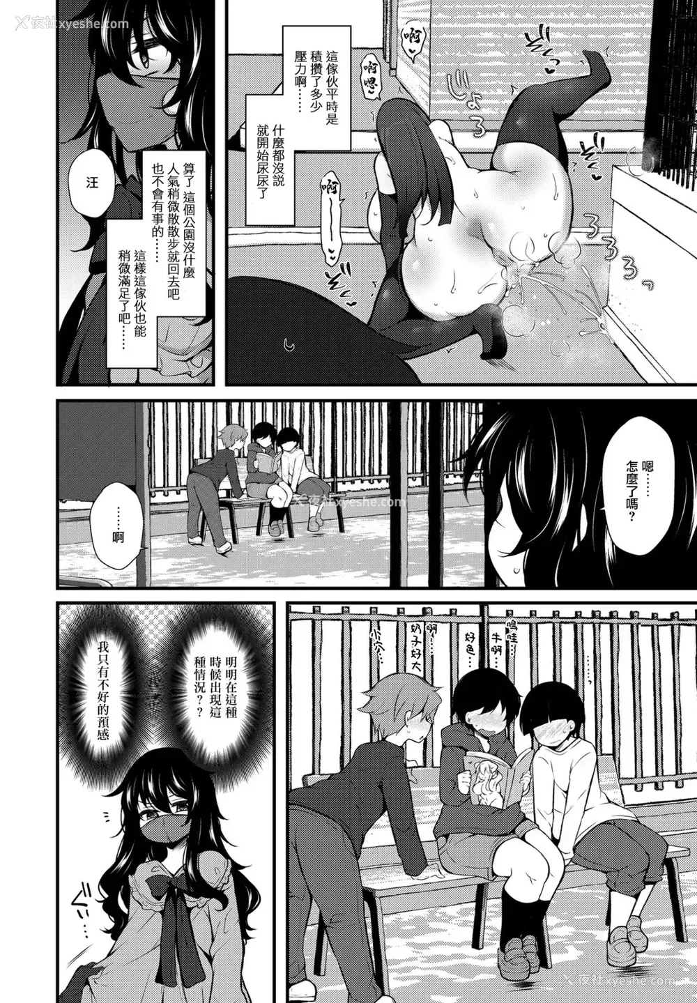 14P - [ジェニガタ] 転生とか超ハピだからもう一回青春讴歌するわ