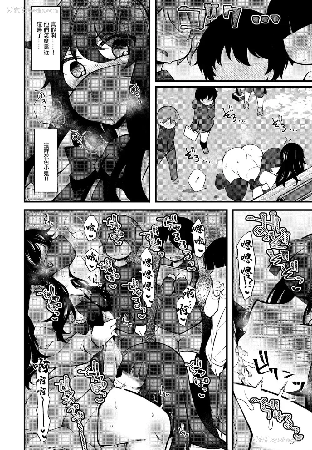 16P - [ジェニガタ] 転生とか超ハピだからもう一回青春讴歌するわ