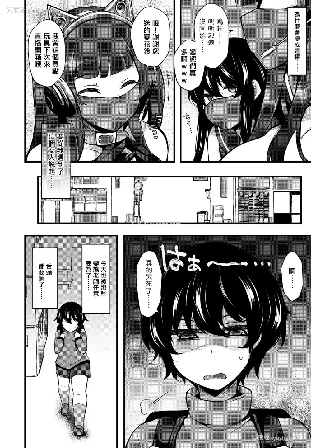 2P - [ジェニガタ] 転生とか超ハピだからもう一回青春讴歌するわ