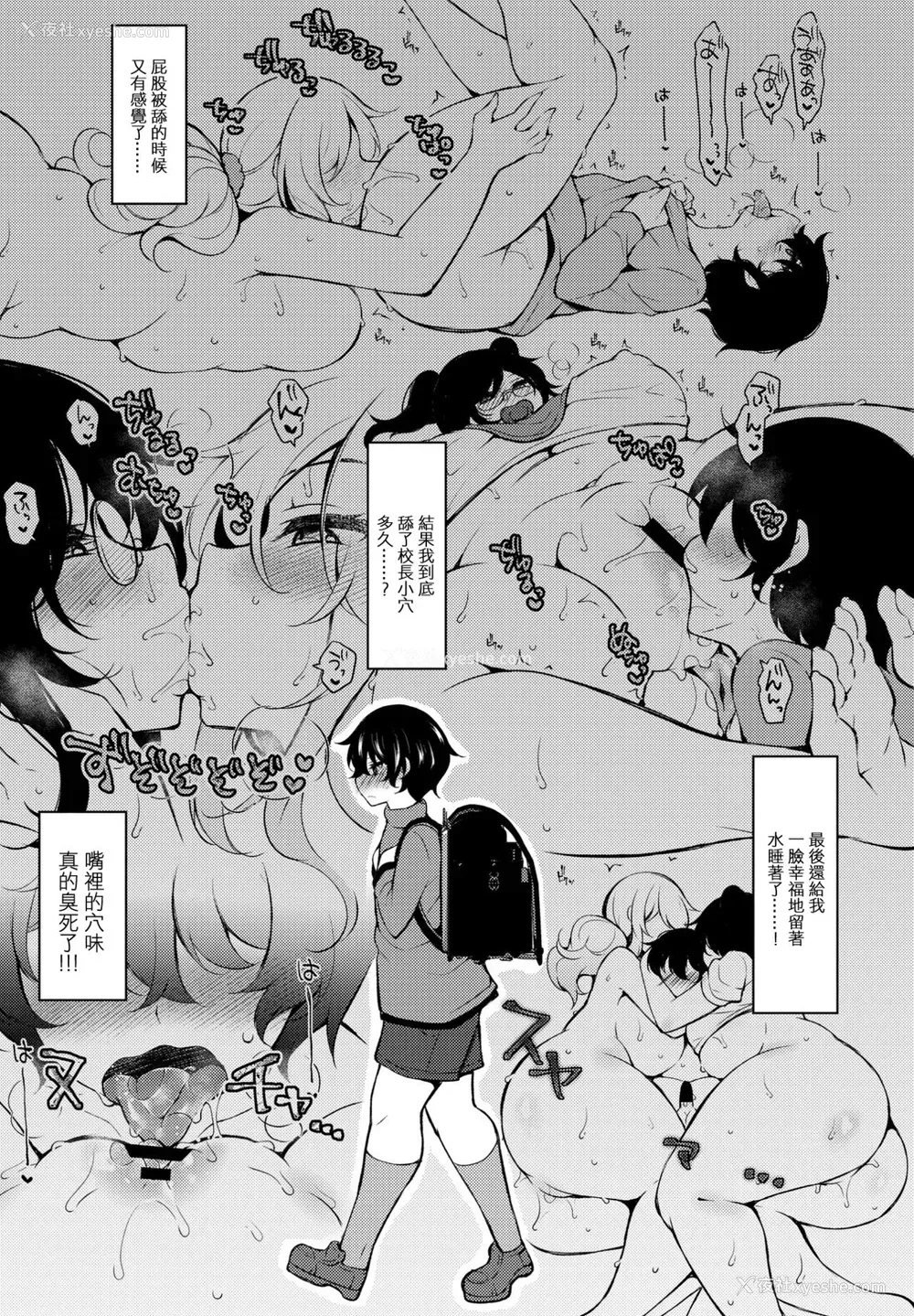 3P - [ジェニガタ] 転生とか超ハピだからもう一回青春讴歌するわ