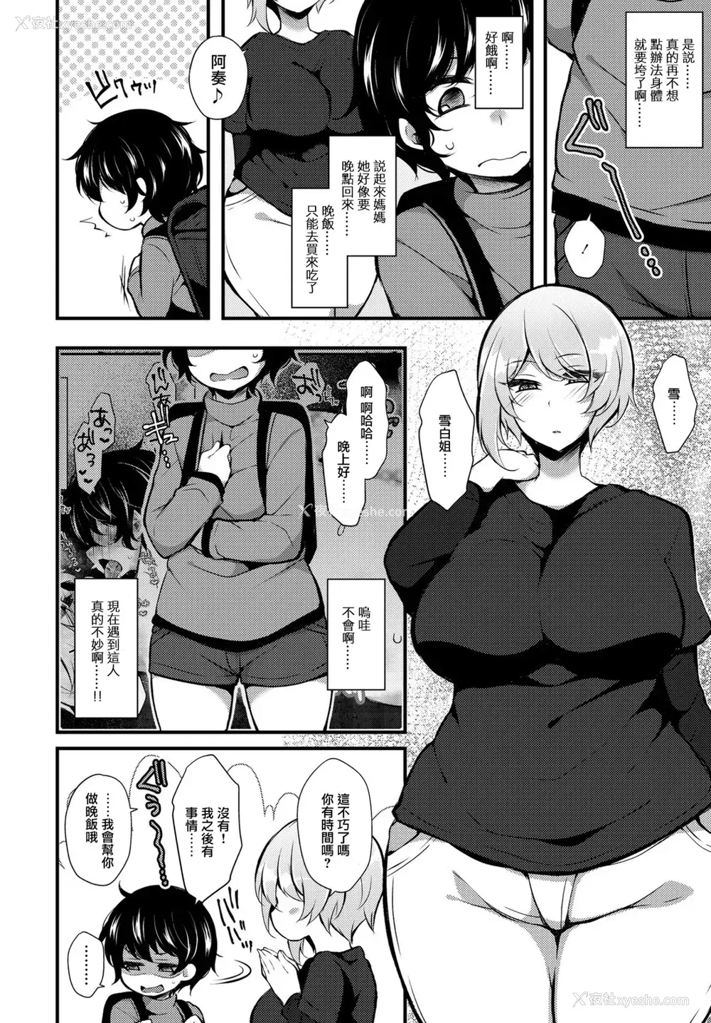 4P - [ジェニガタ] 転生とか超ハピだからもう一回青春讴歌するわ