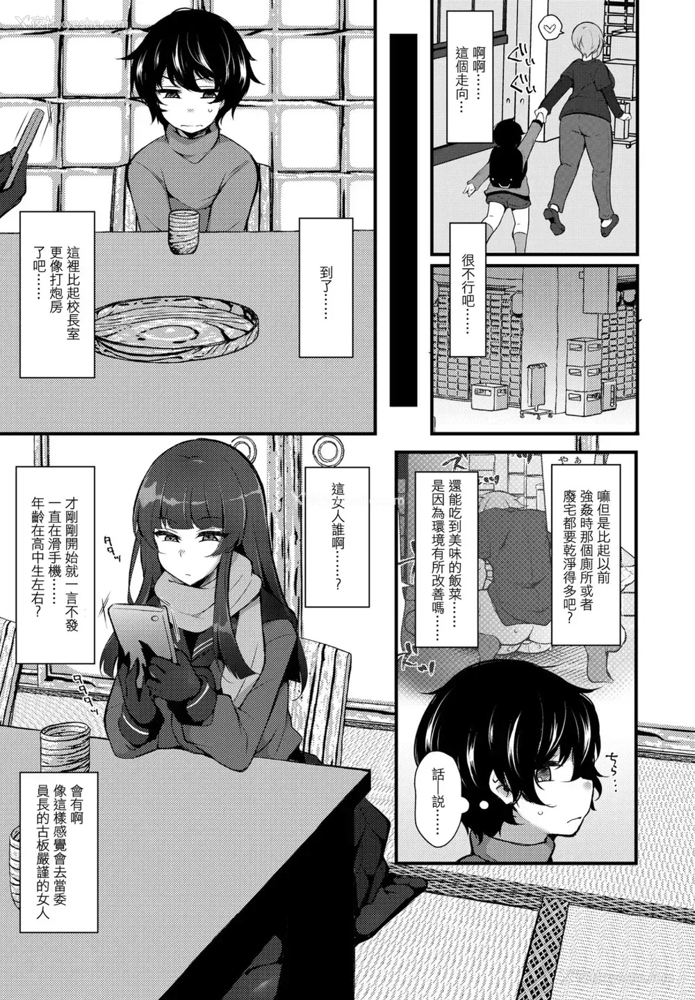 5P - [ジェニガタ] 転生とか超ハピだからもう一回青春讴歌するわ