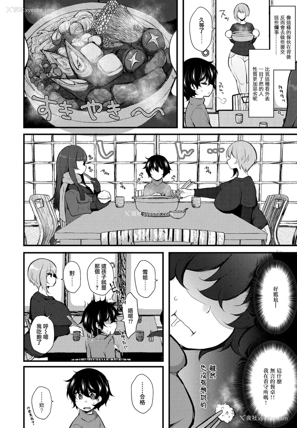 6P - [ジェニガタ] 転生とか超ハピだからもう一回青春讴歌するわ