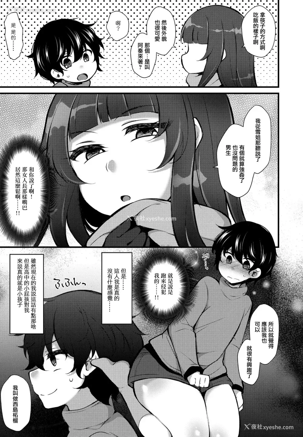 7P - [ジェニガタ] 転生とか超ハピだからもう一回青春讴歌するわ