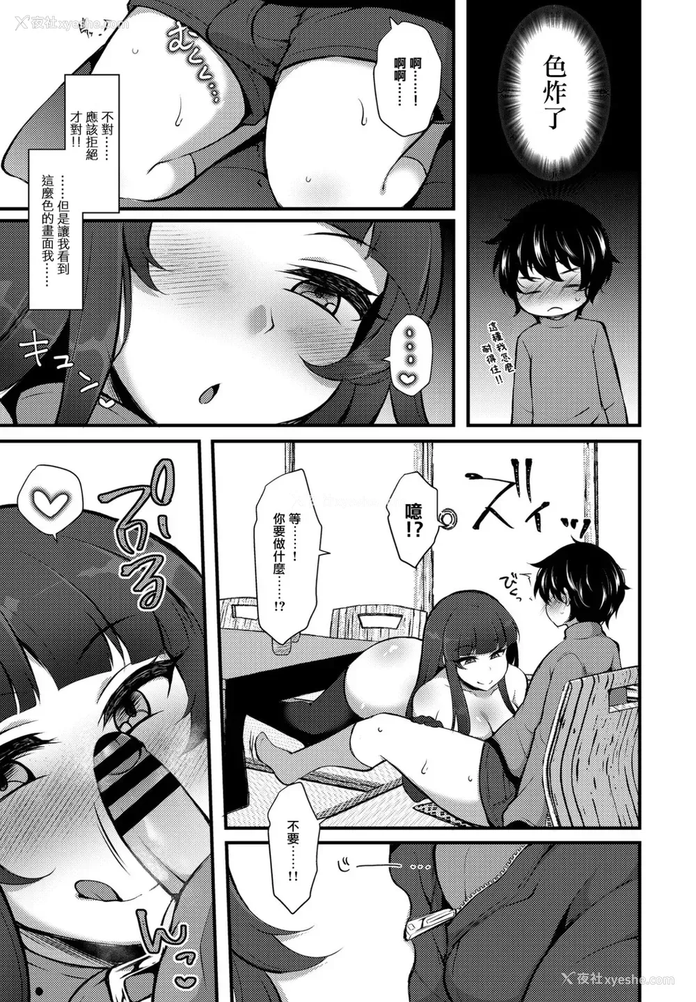 9P - [ジェニガタ] 転生とか超ハピだからもう一回青春讴歌するわ
