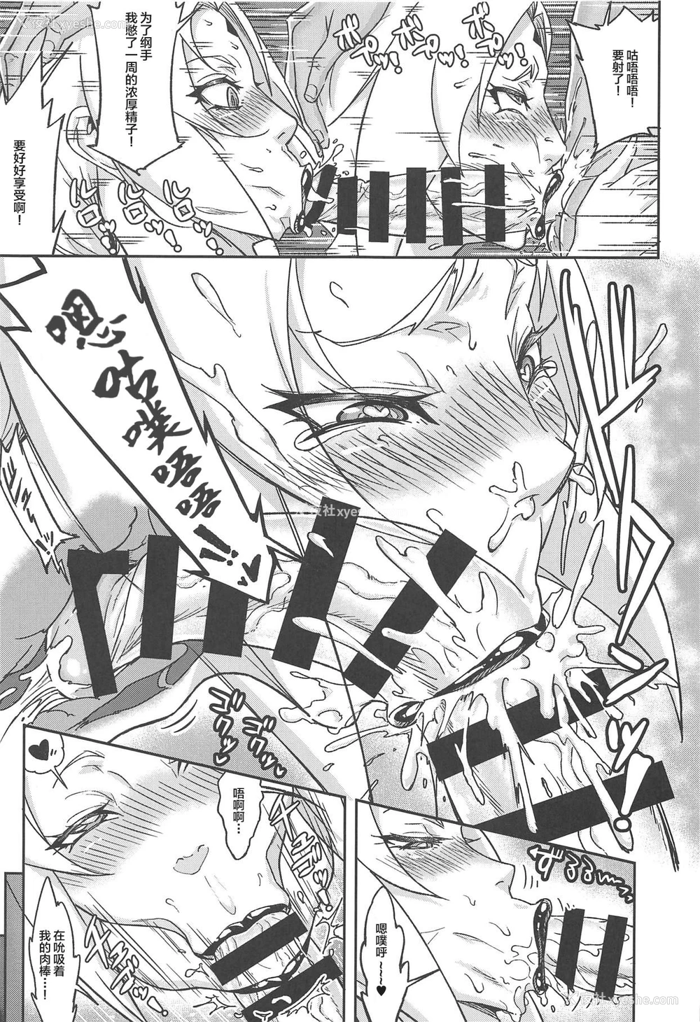 10P - [あろまガエル (ヌマハナ)] 熟蜜姫淫荡伝3・上 (NARUTO -ナルト-) [中国翻訳]