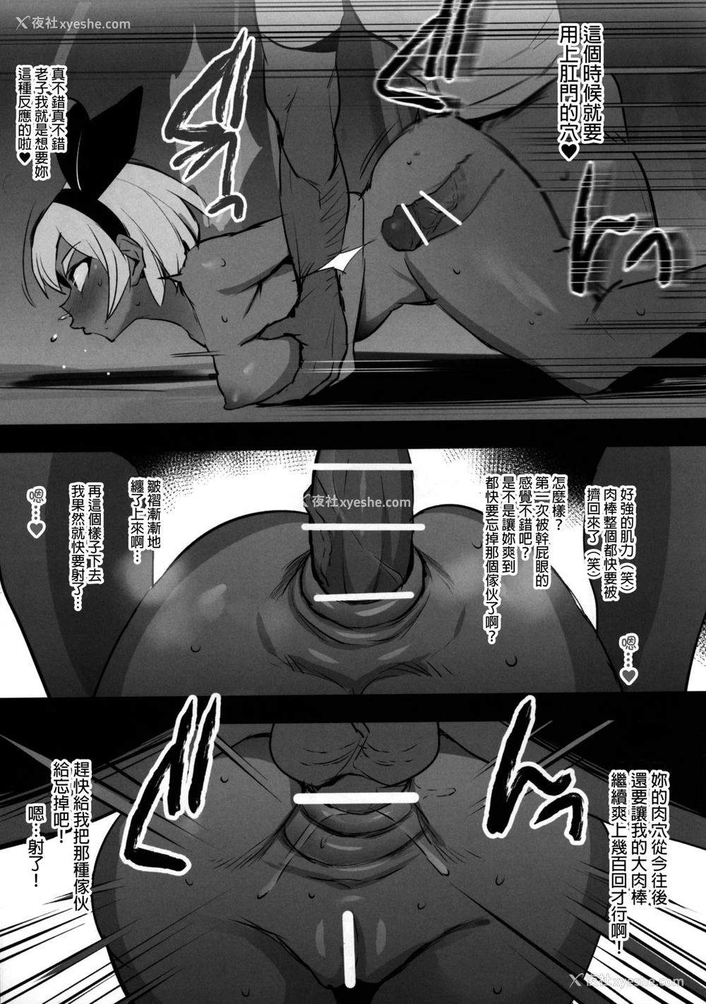 7P - (C97) [ジャックとニコルソン (のりパチ)] 阴ボールガイとサイトウ本 (ポケットモンスター ソード・シールド) [中国翻訳]