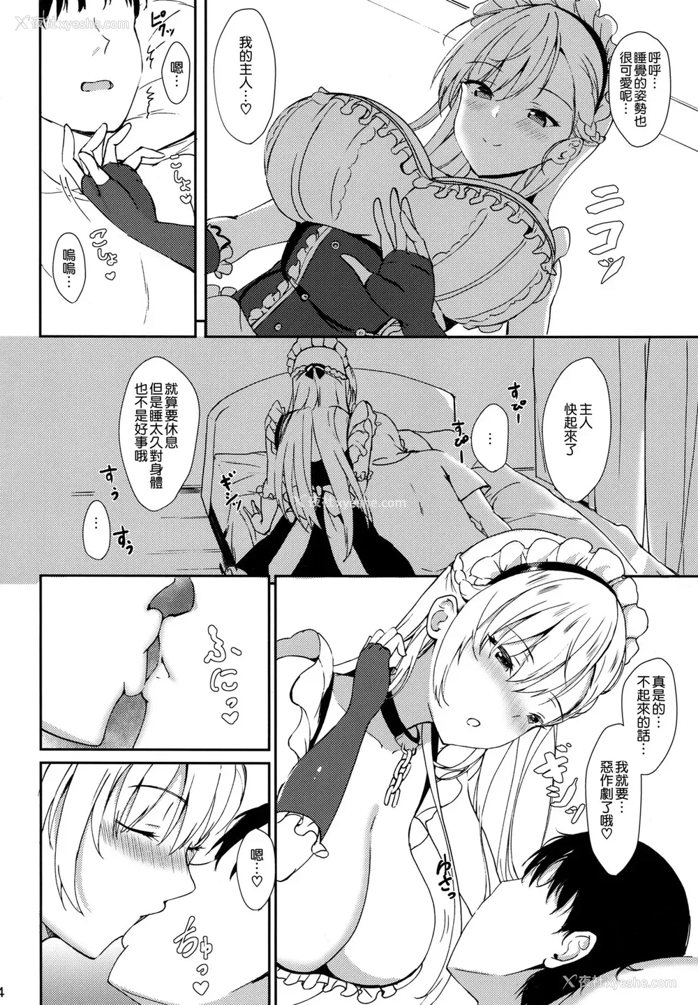 3P - (COMIC1☆15) [黒锦 (タカハル)] ベルファストのだきごこち (アズールレーン)