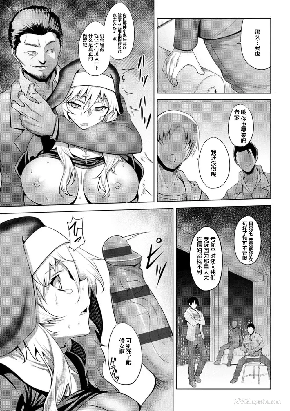 15P - [ジョニー]堕淫の圣女 (堕淫の迷宫) [中国翻訳] [DL版]
