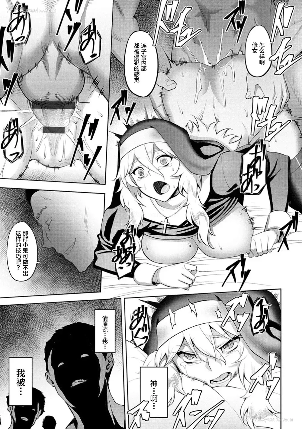 17P - [ジョニー]堕淫の圣女 (堕淫の迷宫) [中国翻訳] [DL版]