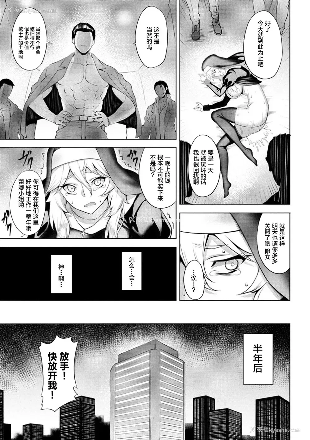 19P - [ジョニー]堕淫の圣女 (堕淫の迷宫) [中国翻訳] [DL版]