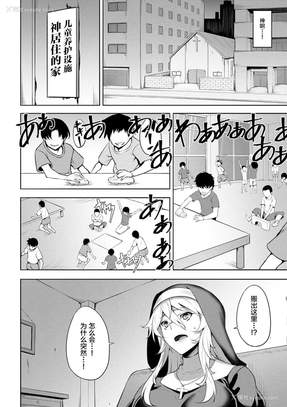2P - [ジョニー]堕淫の圣女 (堕淫の迷宫) [中国翻訳] [DL版]