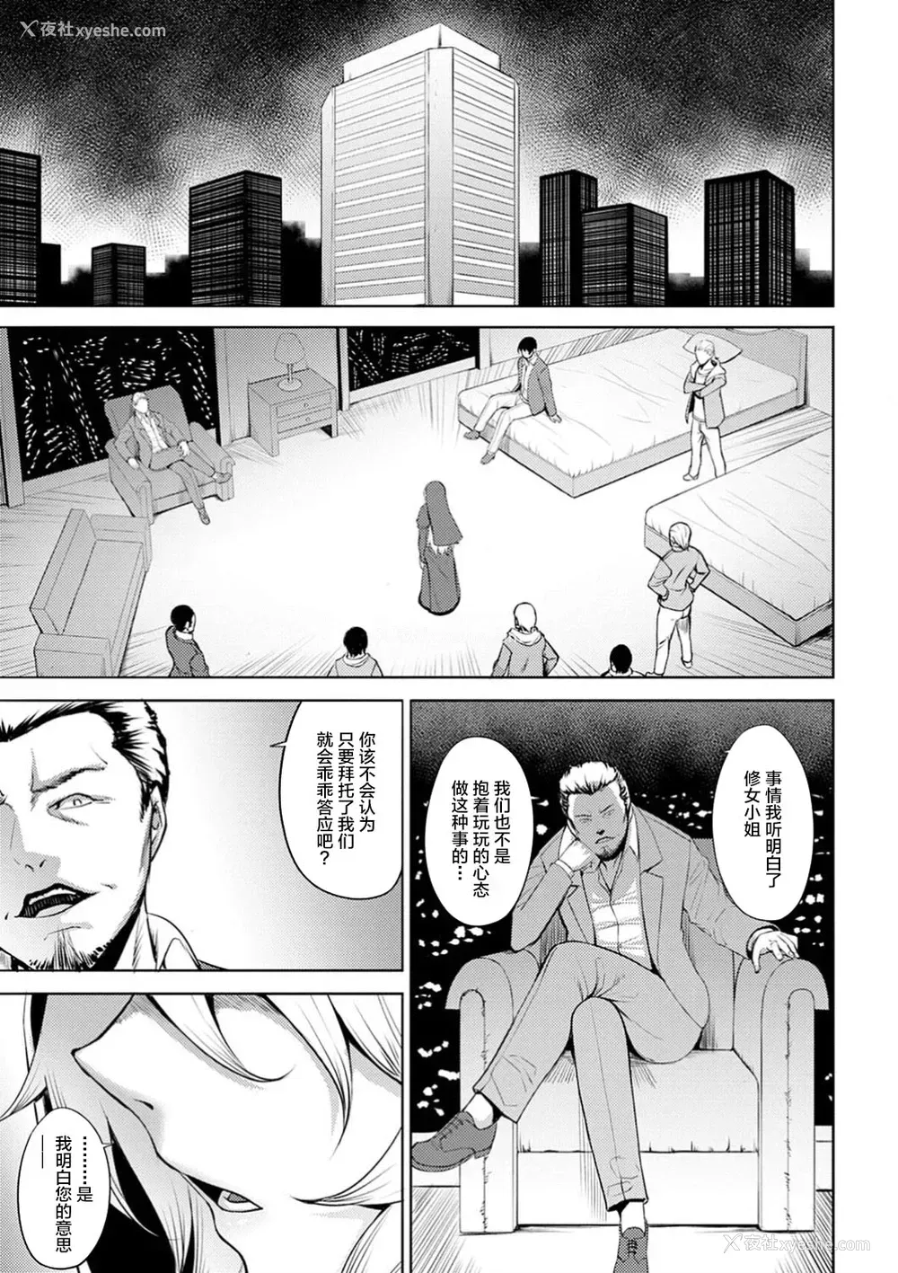 5P - [ジョニー]堕淫の圣女 (堕淫の迷宫) [中国翻訳] [DL版]