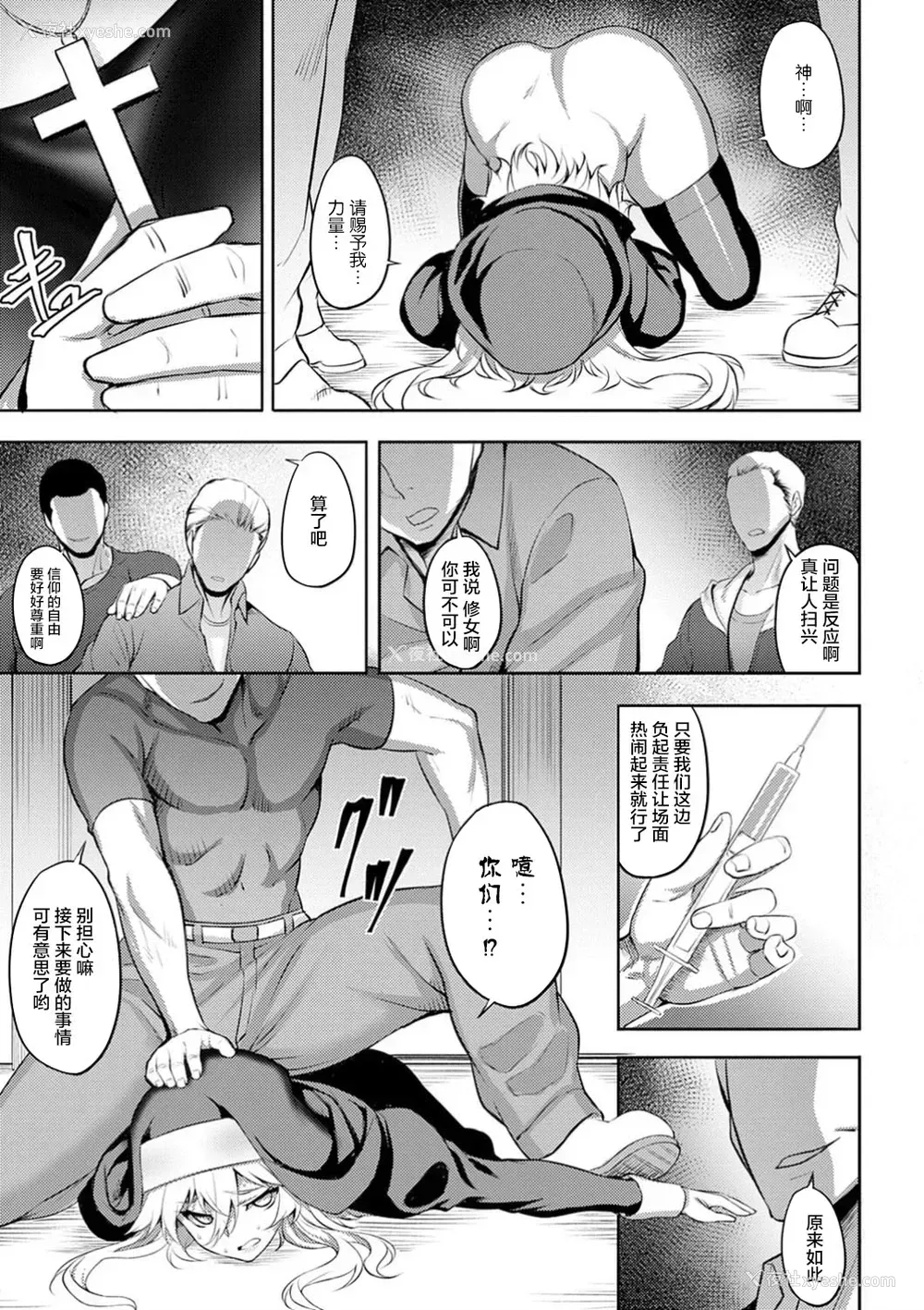 9P - [ジョニー]堕淫の圣女 (堕淫の迷宫) [中国翻訳] [DL版]