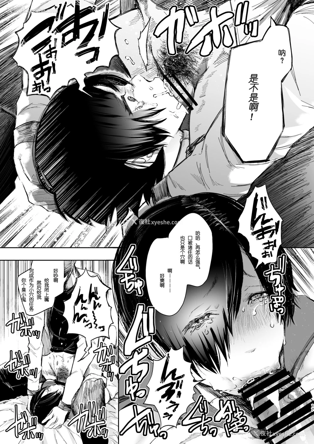16P - [KNUCKLE HEAD (しょむ)] 快楽依存症 弐 ～小笠 优希 篇～ [中国翻訳] [DL版]