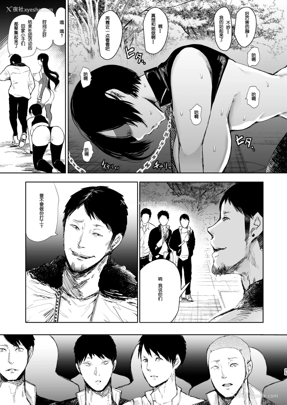 24P - [KNUCKLE HEAD (しょむ)] 快楽依存症 弐 ～小笠 优希 篇～ [中国翻訳] [DL版]