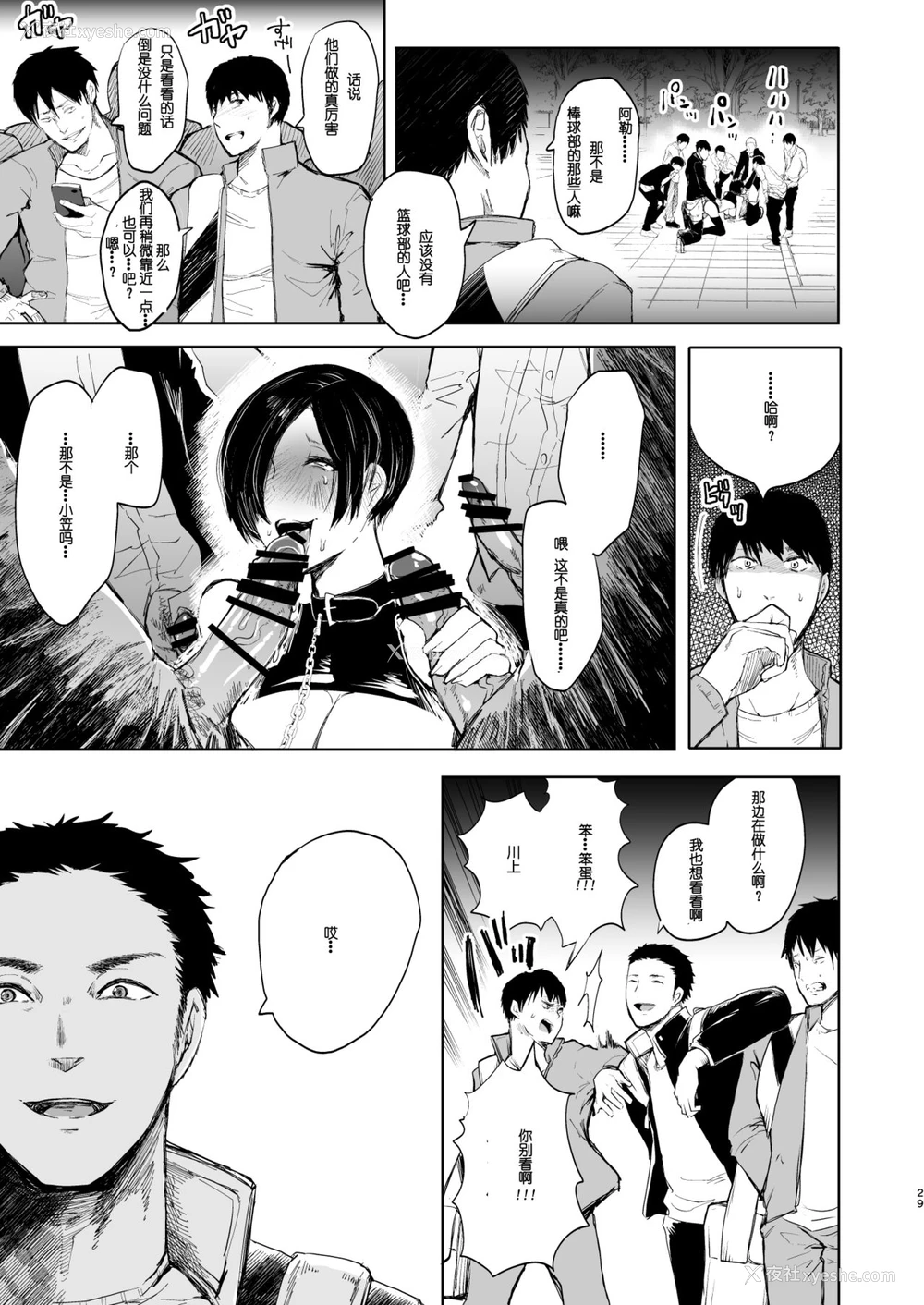 28P - [KNUCKLE HEAD (しょむ)] 快楽依存症 弐 ～小笠 优希 篇～ [中国翻訳] [DL版]