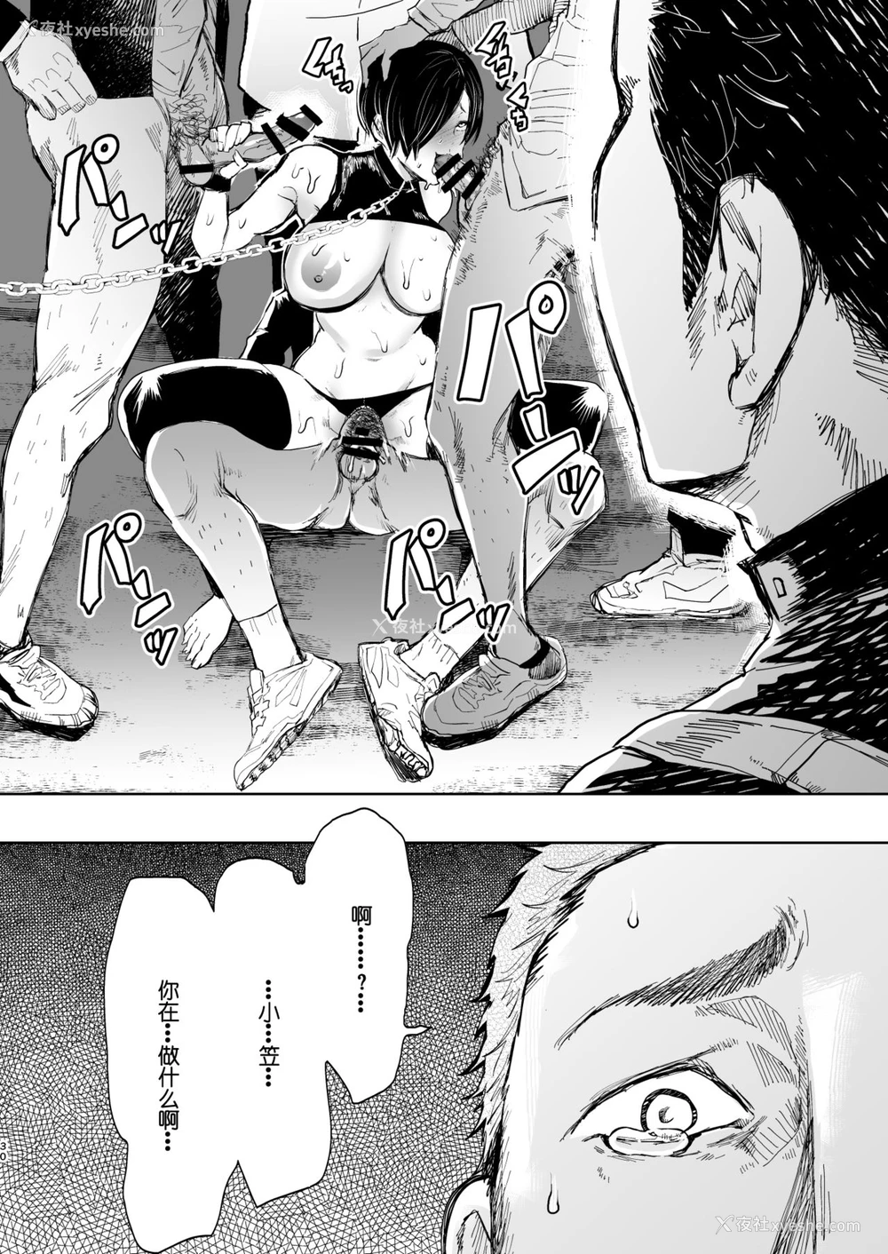 29P - [KNUCKLE HEAD (しょむ)] 快楽依存症 弐 ～小笠 优希 篇～ [中国翻訳] [DL版]