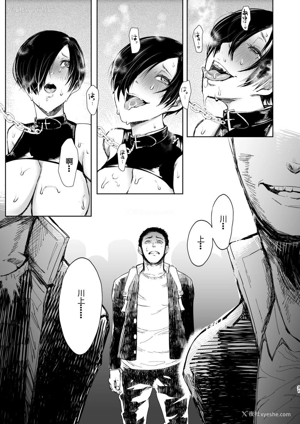 30P - [KNUCKLE HEAD (しょむ)] 快楽依存症 弐 ～小笠 优希 篇～ [中国翻訳] [DL版]