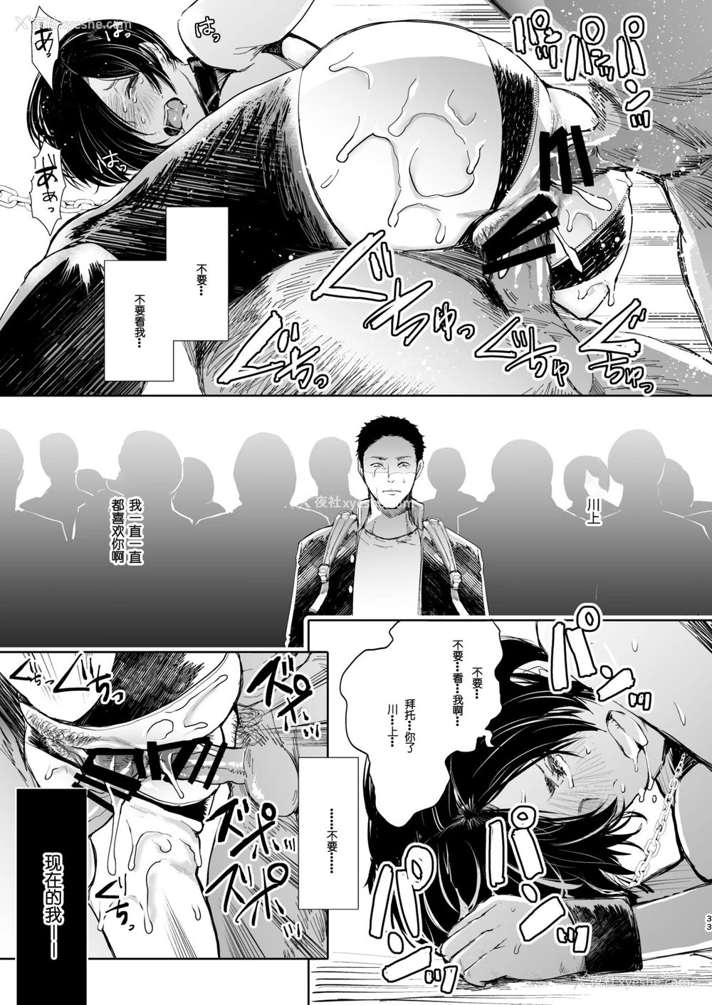 32P - [KNUCKLE HEAD (しょむ)] 快楽依存症 弐 ～小笠 优希 篇～ [中国翻訳] [DL版]