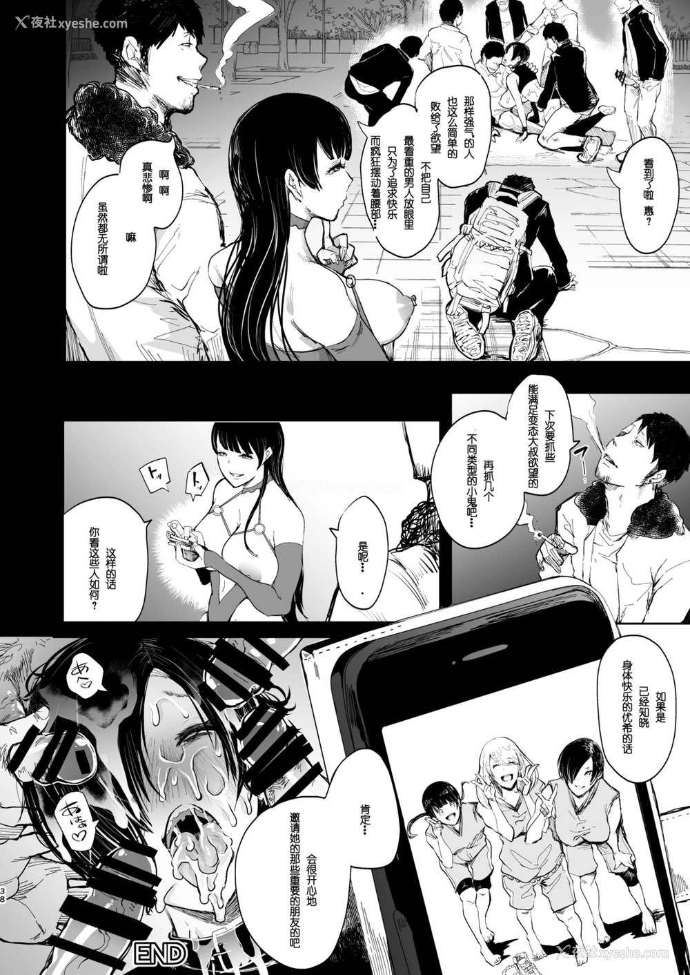 36P - [KNUCKLE HEAD (しょむ)] 快楽依存症 弐 ～小笠 优希 篇～ [中国翻訳] [DL版]