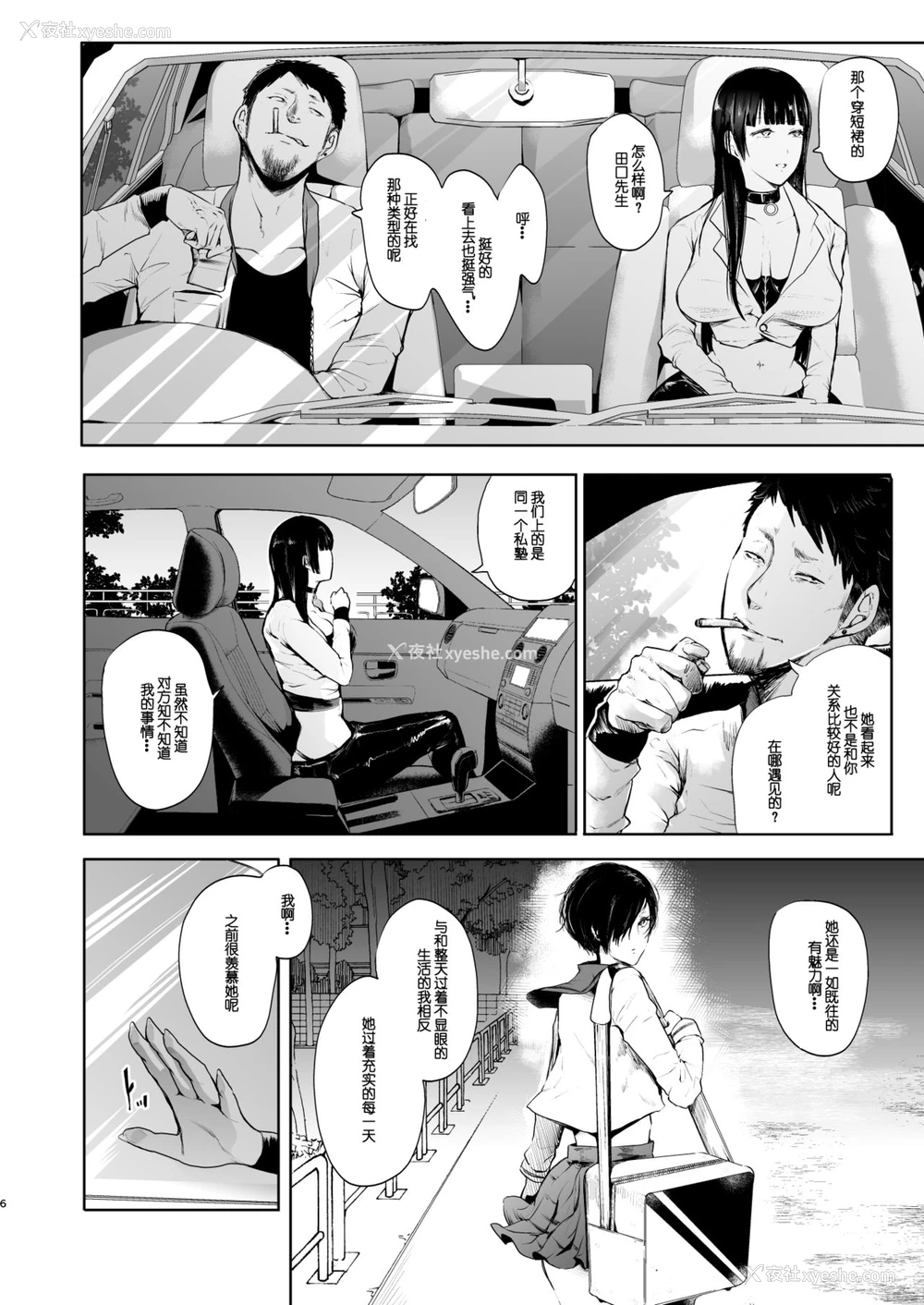 5P - [KNUCKLE HEAD (しょむ)] 快楽依存症 弐 ～小笠 优希 篇～ [中国翻訳] [DL版]