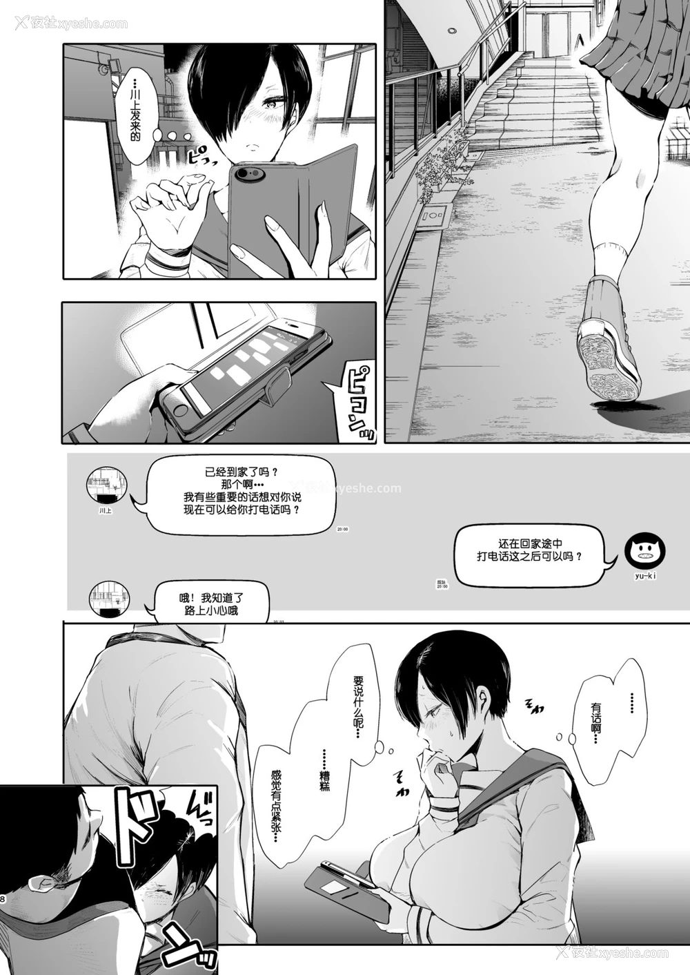 7P - [KNUCKLE HEAD (しょむ)] 快楽依存症 弐 ～小笠 优希 篇～ [中国翻訳] [DL版]
