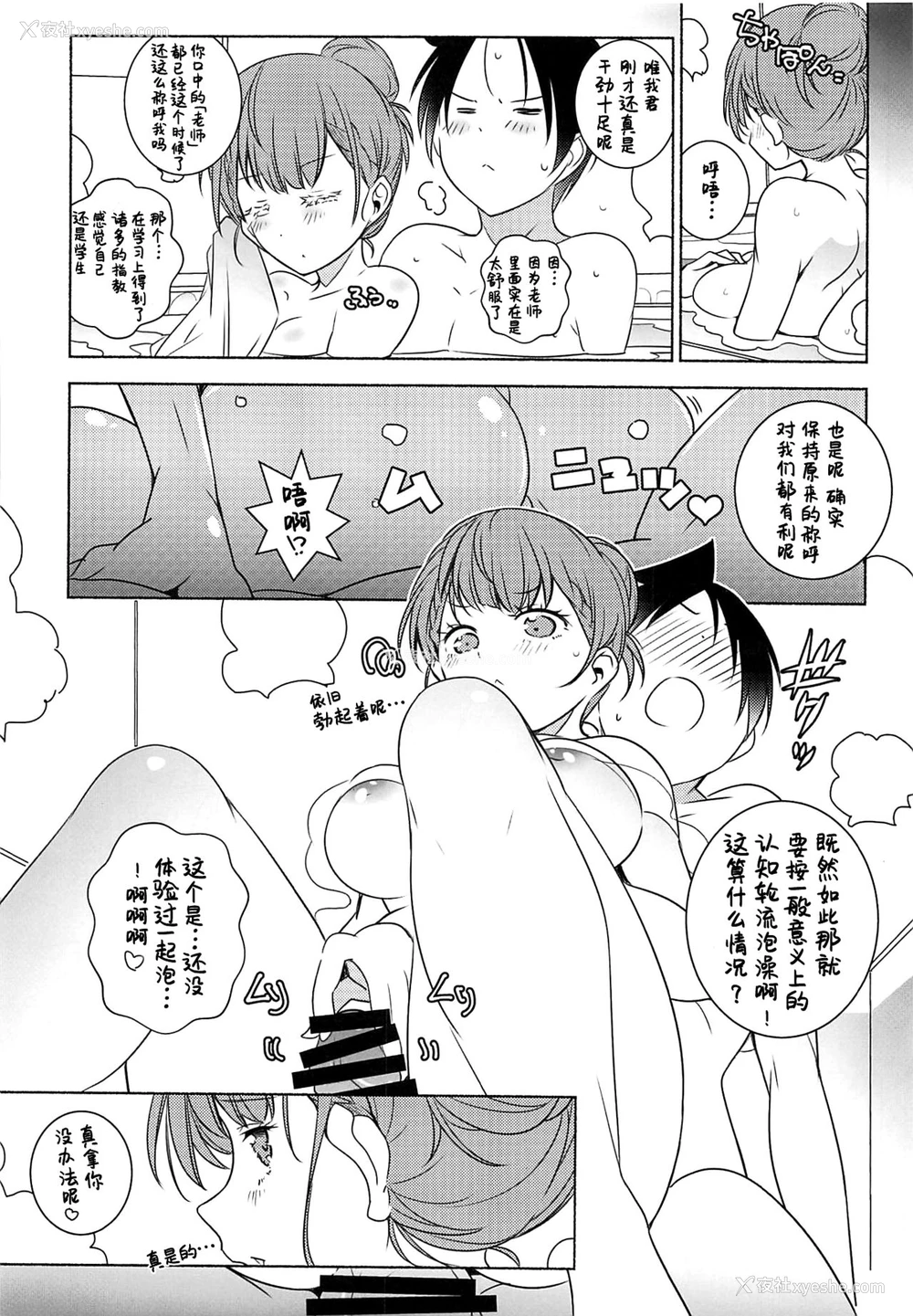 13P - (サンクリ2019 Autumn) [まるあらい (新井カズキ)] 通い妻 (ぼくたちは勉强ができない)