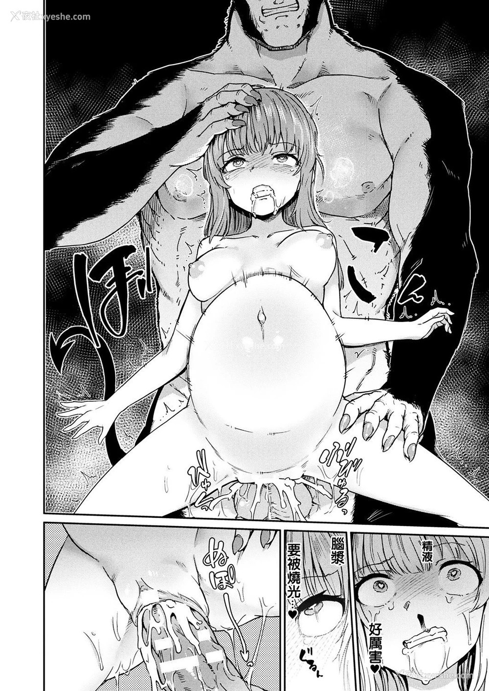 14P - [あおむし] 魔物化强制性交 (コミックアンリアル 2019年4月号 Vol.78) [中国翻訳] [DL版]
