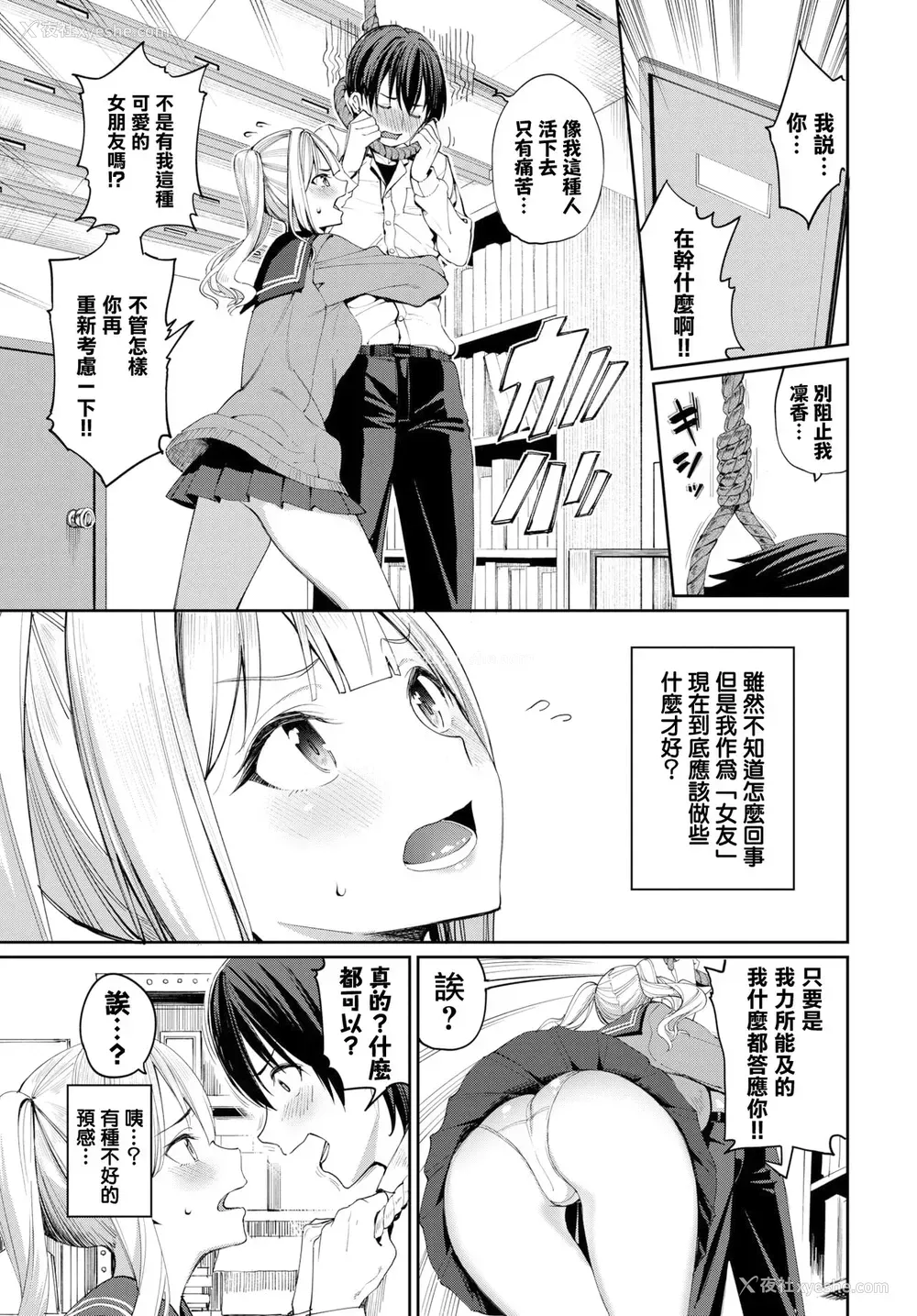 1P - [朝峰テル] ネコメイドとツンデレ彼女