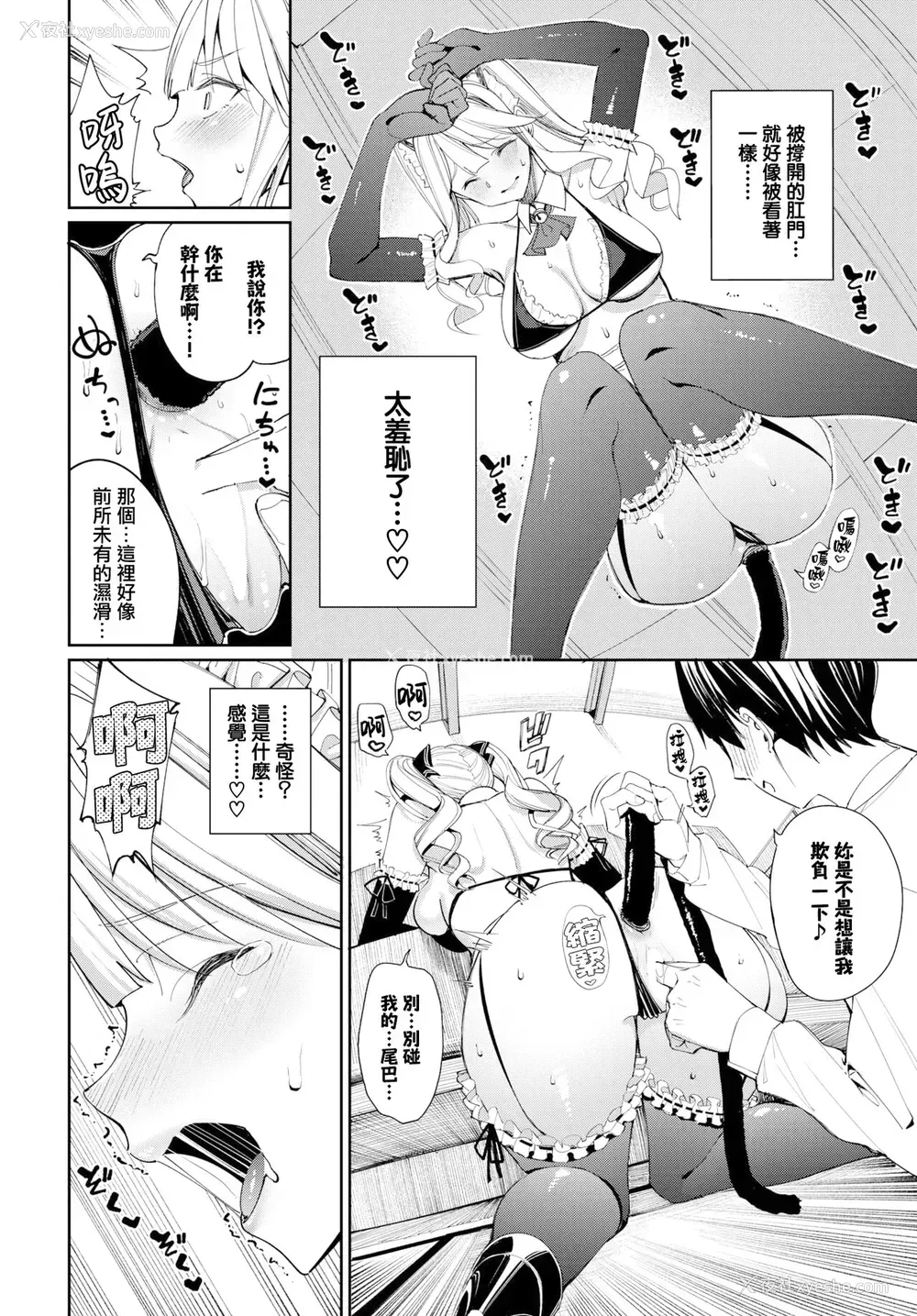 6P - [朝峰テル] ネコメイドとツンデレ彼女