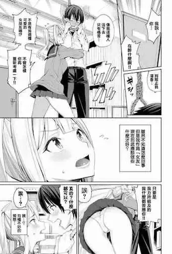 [朝峰テル] ネコメイドとツンデレ彼女