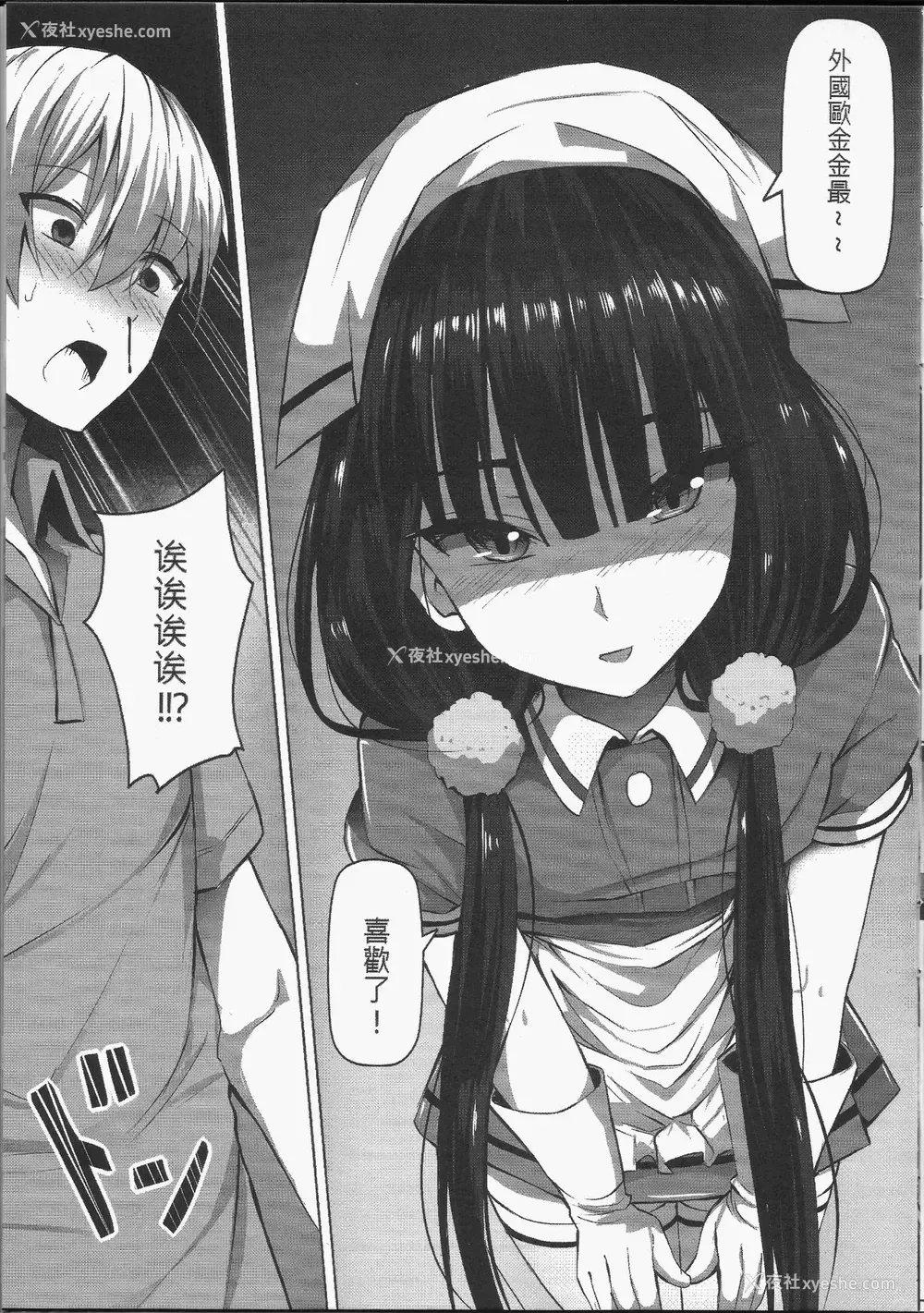 6P - (FF31) [ヒラニ (ぎんハハ)] C.C.B (ブレンド・S)