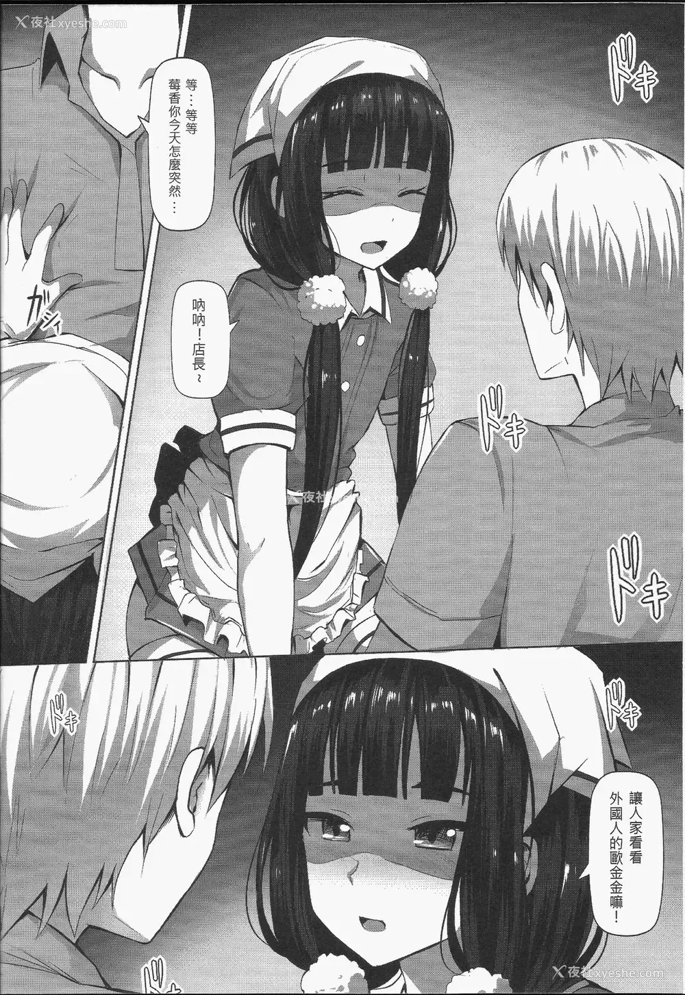 7P - (FF31) [ヒラニ (ぎんハハ)] C.C.B (ブレンド・S)