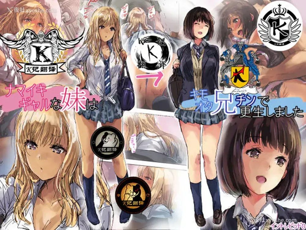 1P - [イントレピッド (松仓ねむ)] ナマイキギャルな妹はキモオタ兄チンで更生しました